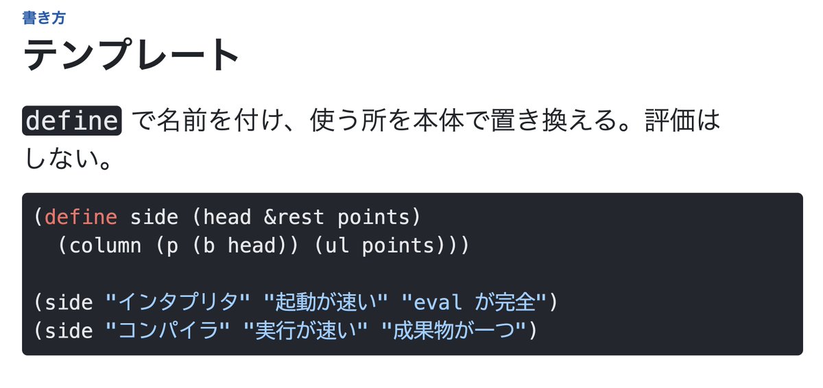 making's tweet photo. markdownでは表現できない方法の一つとして、テンプレートの定義。同じ形式のスライドをテンプレートとしてコードで定義して使いまわせる。 deck as code https://t.co/ytPV6Qe5Vp