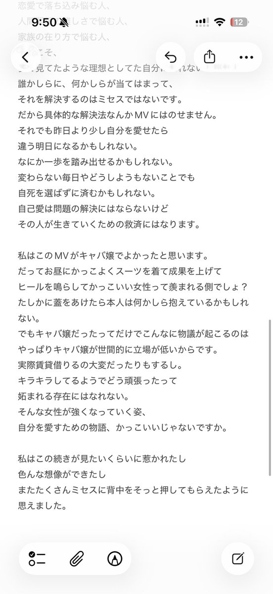 73nanadesu's tweet photo. @miyama_murasaki あなたはキャバ嬢を経験したことがありますか？
私はあります。あのMVも曲もだいすきです。
なんの批判も相違もありません。
作品が伝えたいこと以外の雑念って？
子どもに見せたくないなら親の管理で、それをミセスに問うのはおかしな話です。 https://t.co/WrbH8N2Y0c