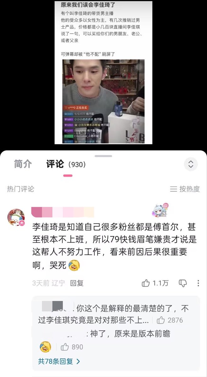 yuric_ori's tweet photo. 我们或许真错怪李佳琦了 https://t.co/N8adoqMpHy