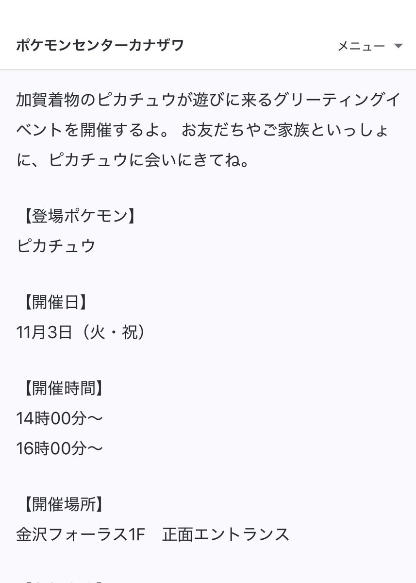 pikachu_pcn tweet picture