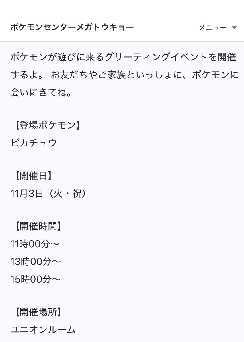 pikachu_pcn tweet picture
