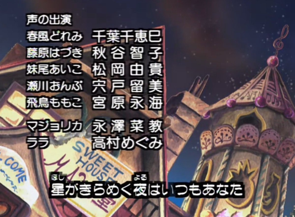 merusepi00q's tweet photo. 今のプリキュアのED映像は明るく賑やかなダンスが恒例化したけど、おジャ魔女どれみの頃は夕焼け、雨を強調した背景に日常を過ごすキャラと少し物悲し気な映像と曲調だったのよ…と言っても今の若い子たちは信じてくれなさそう

#precure #たんプリ https://t.co/4RMKVIBkBs