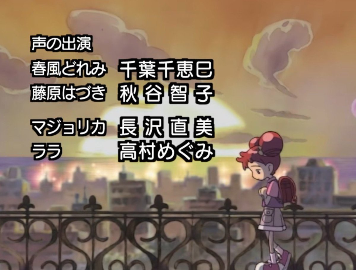 merusepi00q's tweet photo. 今のプリキュアのED映像は明るく賑やかなダンスが恒例化したけど、おジャ魔女どれみの頃は夕焼け、雨を強調した背景に日常を過ごすキャラと少し物悲し気な映像と曲調だったのよ…と言っても今の若い子たちは信じてくれなさそう

#precure #たんプリ https://t.co/4RMKVIBkBs