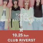 Photo by CLUB RIVERST (@CLUB_RIVERST)