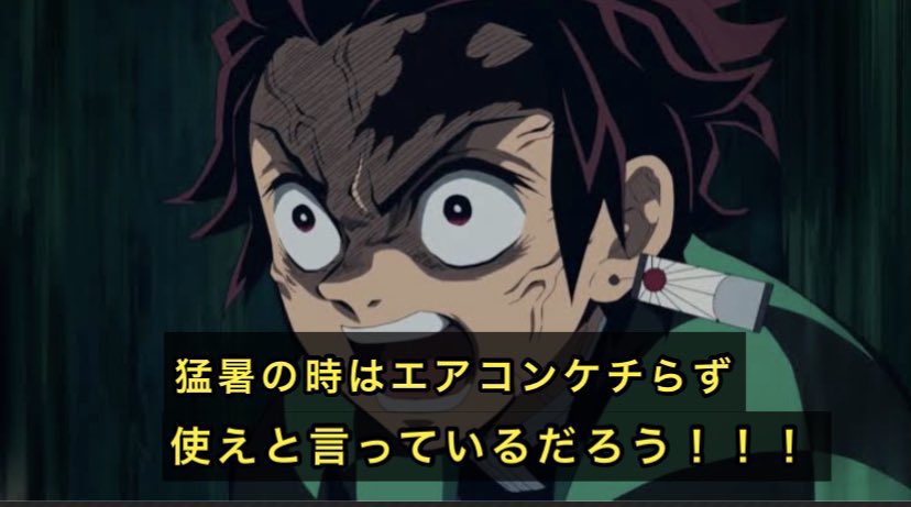 鬼滅の刃 第29話 ツイート画像 1