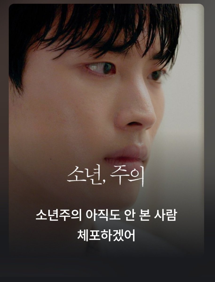 netiiiit's tweet photo. 들어갈때마다 너무 흐뭇하다
헤븐리 1위 소년주의 보세요 다들🙌 https://t.co/TNilTEnubK