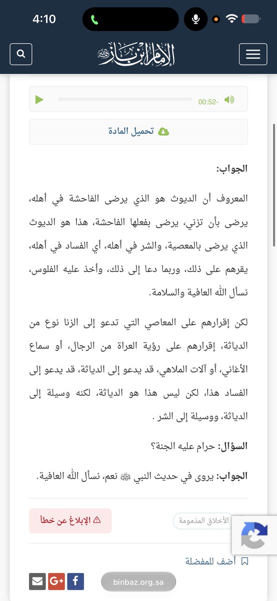 SixtySevenNGR's tweet photo. @li29w1 @k7rwPhK8bccxg1H @4z_dx @IraqReborn تاخذ لي اول سطرين من الذكاء الاصطناعي؟ كمل الكلام كامل ولا تحط جزء من العلم وتخفي الجزء الاكبر https://t.co/WQfGuMI7Ek