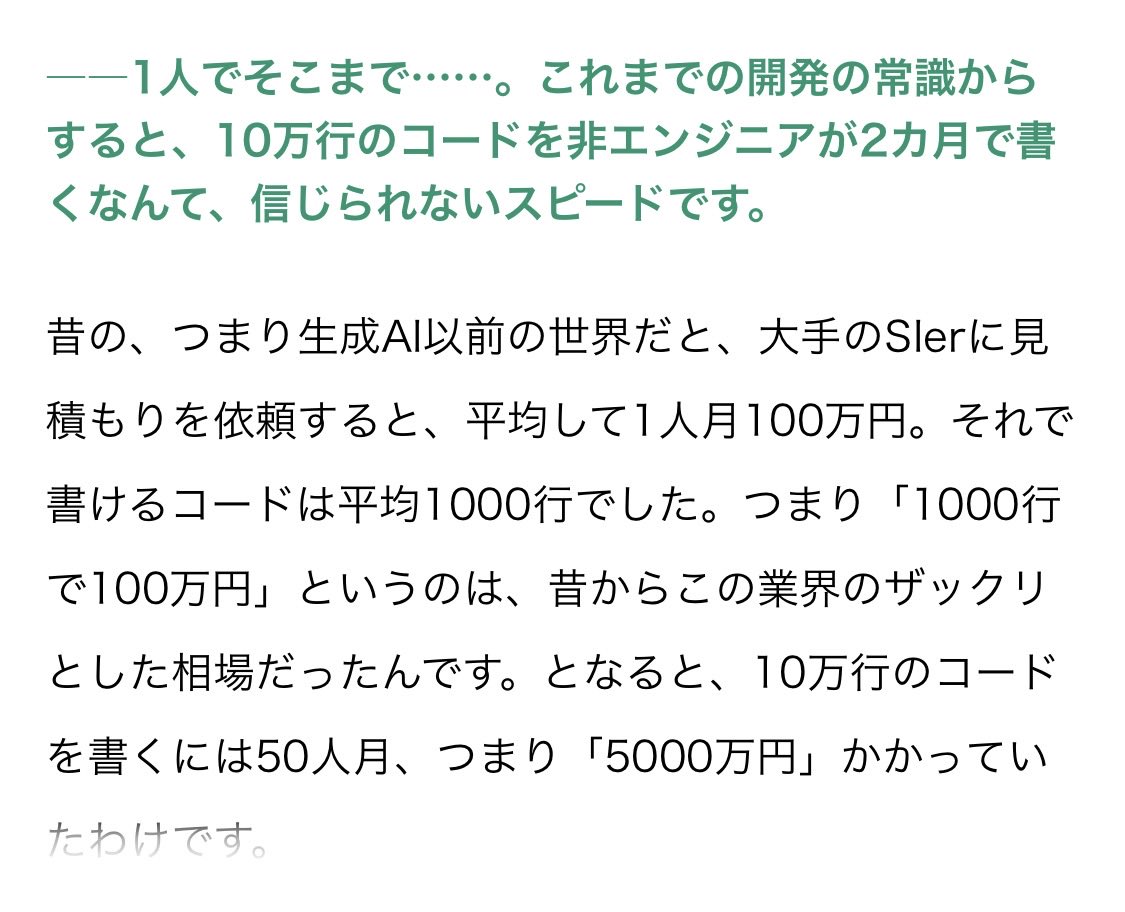 SES1285231's tweet photo. GMO
「設計から全部やり直し？AI使えば1週間くらいでできるよね？(ﾆﾁｬ)」 https://t.co/nbIr4uAWC0