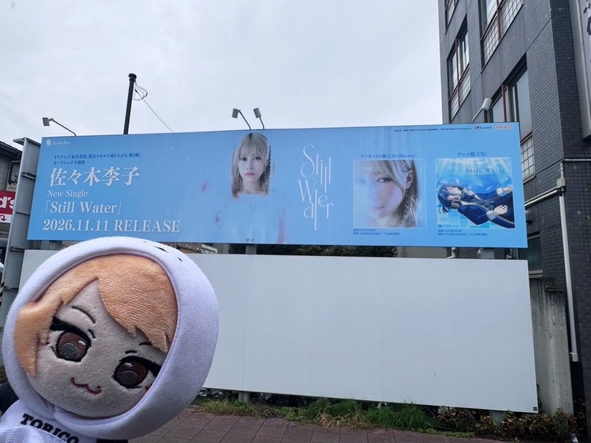 sasakirico's tweet photo. 飛田給駅前で
『Still Water』発見💧✨
 
#りこのトリコ #李子水 https://t.co/5IXtkaQbYi