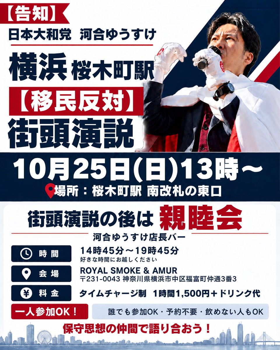 migikatakawai's tweet photo. さぁ共産党の妨害に負けずに行くぞ！！！！！！！！！！！！！！！！！！！！！！！！！！！！！！！！！！！！！！！！！！！！！！！！！！！！！！！！！！！！！！！！！！！！！！！！！！！ https://t.co/VOeG6RhD3R