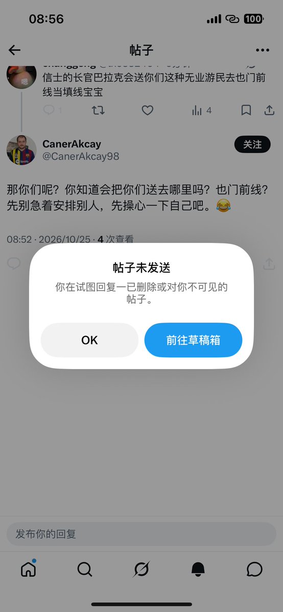 lx6552464's tweet photo. 说不过就拉黑？你们也就这点心态了。可能是梅毒入脑了吧 https://t.co/zoQRiCgOt2