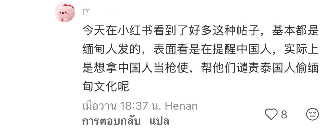 mojimoj13628095's tweet photo. น่าสมเพชประเทศพม่าอ่อนแอ จนอยากยืมมือจีนประณามไทย แต่จีนเขาฉลาดทันเล่ห์เหลี่ยม https://t.co/J5GoUiGk6r