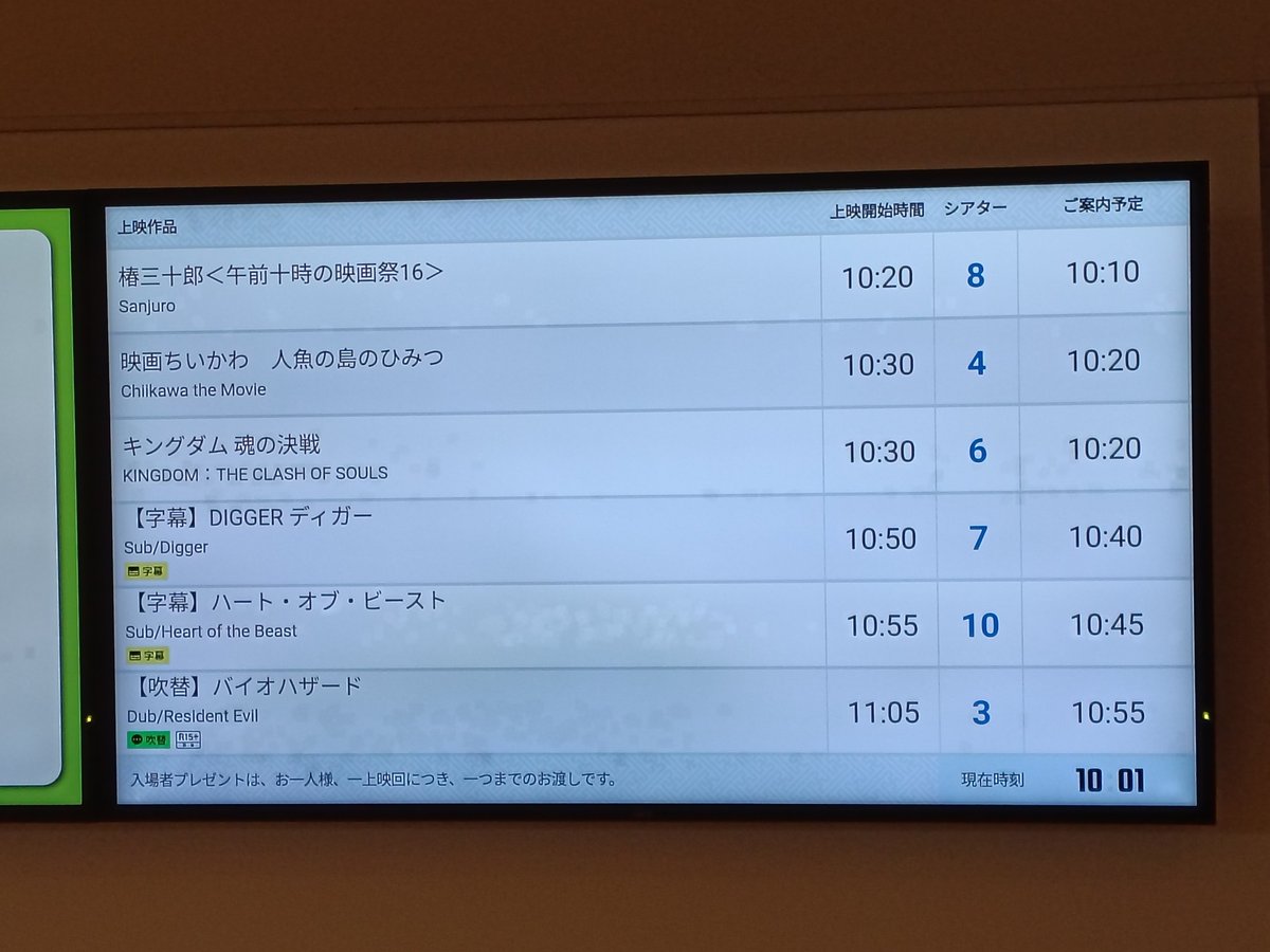 MtPrometheus's tweet photo. ＜午前十時の映画祭16＞『椿三十郎』

こんなことでもなきゃ見ない、やらないことシリーズ
大阪ステーションシネマさんは二度目ましてですね

地味に黒澤作品たぶん初
三船敏郎もたぶん初めて

なのに、『用心棒』すっとばしていきなり続編(なんだよね？)っつのも、さすが行き当たりばったりですな😂 https://t.co/eCVAiyQDZI
