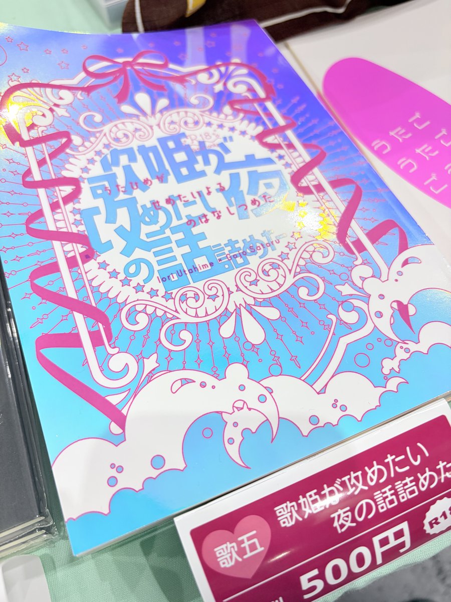 utg512ss's tweet photo. 個人誌も無事刷り上がってました🎶角度で色が変わります！！！！かわいい！！！！！！ https://t.co/yDxokbTSVX