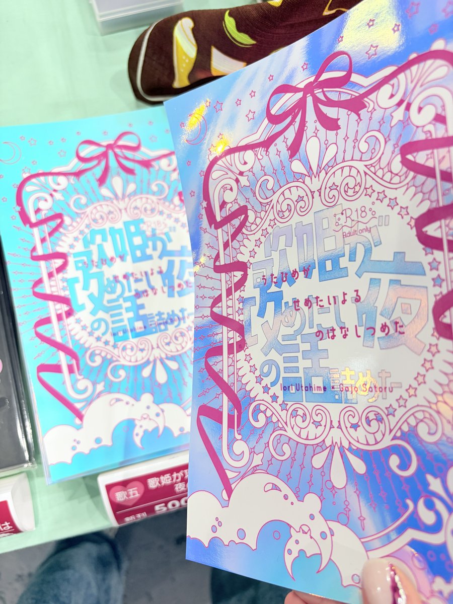utg512ss's tweet photo. 個人誌も無事刷り上がってました🎶角度で色が変わります！！！！かわいい！！！！！！ https://t.co/yDxokbTSVX