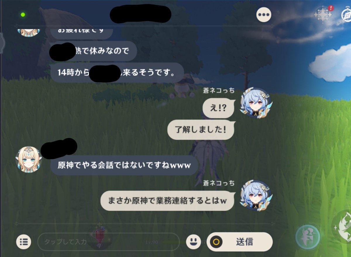 kirua555s's tweet photo. まさか原神で職場の業務連絡来るとは… https://t.co/9CqN3OzoBX