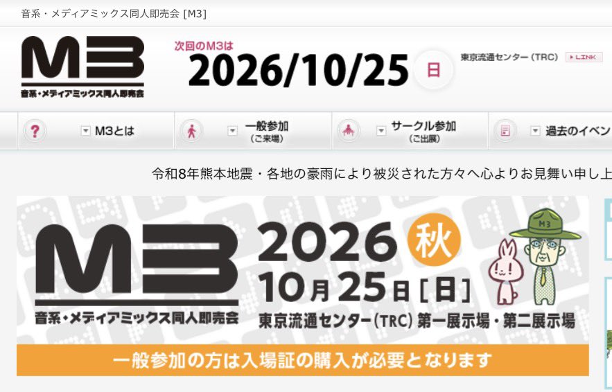stahe's tweet photo. 設営管理！

本日開催、同人音楽即売会M3。サ36a歌声詐欺にてお待ちしております。

#M3秋 #M3秋2026 #同人音楽 https://t.co/zAW9sJ2y87