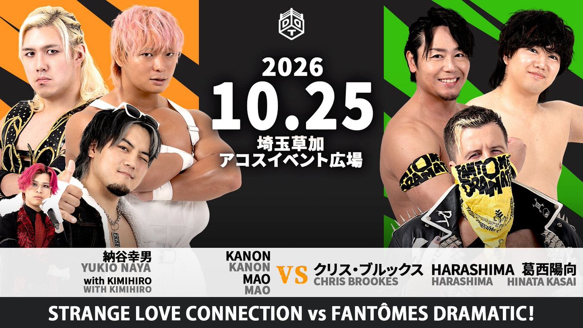 ddtpro's tweet photo. 📢本日開催、草加アコス大会‼️ 

⚔️第三試合　STRANGE LOVE CONNECTION vs FANTÔMES DRAMATIC！⚔️

@xinomaox @KANON_DA_YON @yukiotaihou with @wk_nxlv vs @OBEYBrookes @HARASHIMA_DDT @Hinata_ddtpro 

︎︎︎︎☑︎直前情報
https://t.co/s7buUOs2hI
☑︎入場無料‼️
#ddtpro https://t.co/dCBDntauG0