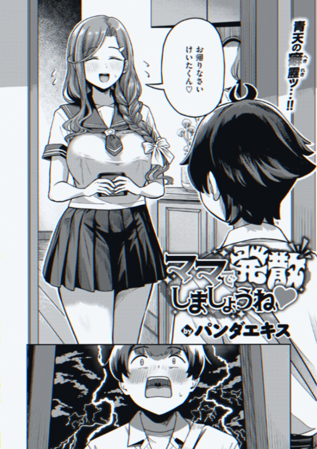 HarrisDmtr's tweet photo. 見とれてる場合じゃない…

（1/6） https://t.co/NDqHtUXcsr