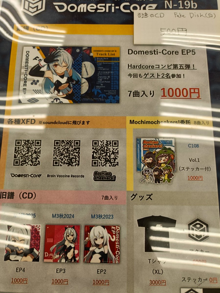 mistmofmof's tweet photo. 🔥M3追加告知🔥

2曲入りCD
"Fake Disk "
500円で頒布します！！！

中身は
🍞がモチーフのナードテクノと
冰⚔️のFunkotです

▶N-19b◀ 
ドスコアブースでお待ちしてます！ https://t.co/yNL7BlkOD0