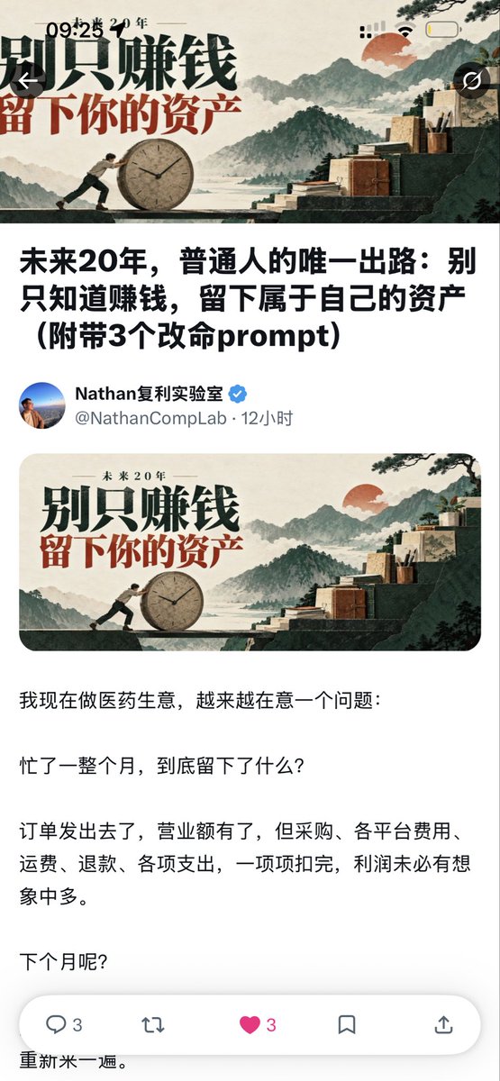 NathanCompLab's tweet photo. ☀️早安啊，蓝v朋友们！

为啥啊，浇朋友帖子1500多阅读量
认真写的内容，完全没水花

还是得浇朋友啊！
关了我的，欢迎留言啊！必回！
多互动！混个脸熟！一起复利人生！
#蓝v  #浇朋友 #蓝V互动 https://t.co/4jx0zk21e1