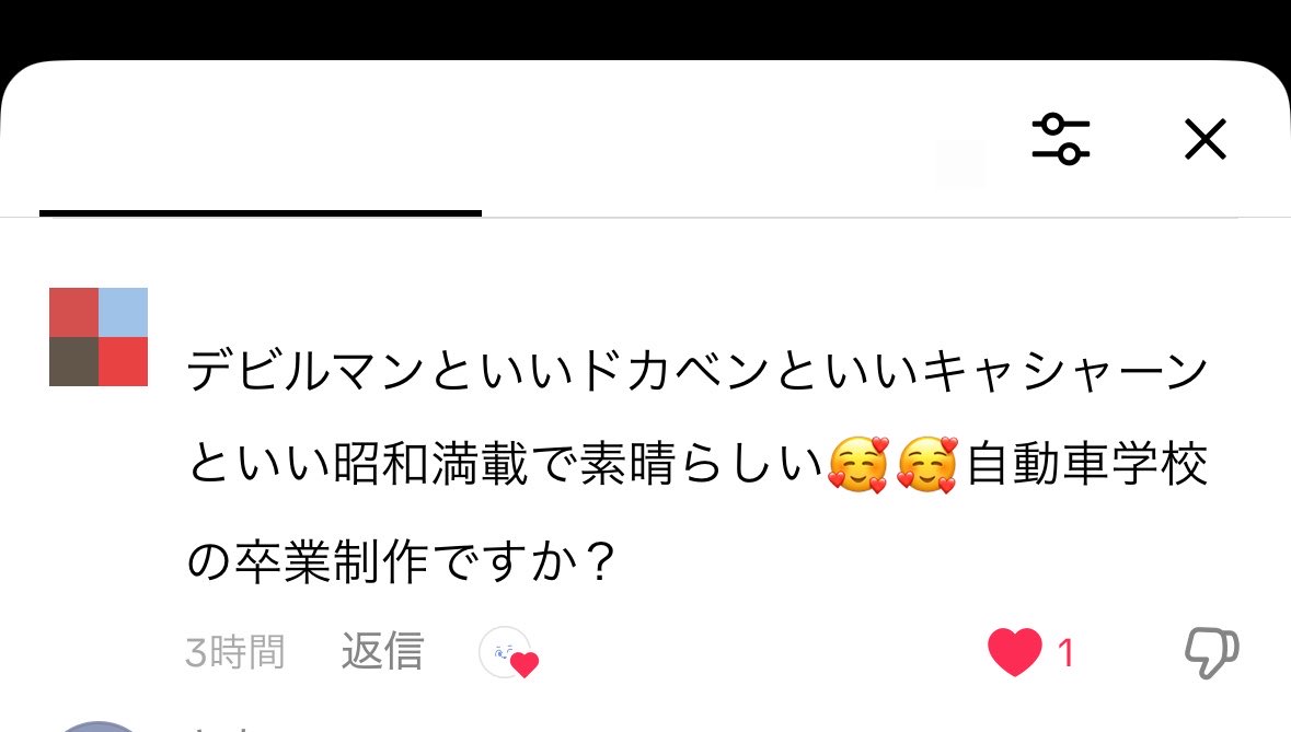 szsn369_'s tweet photo. そんなわけなくて草 https://t.co/nmAbmB085Y