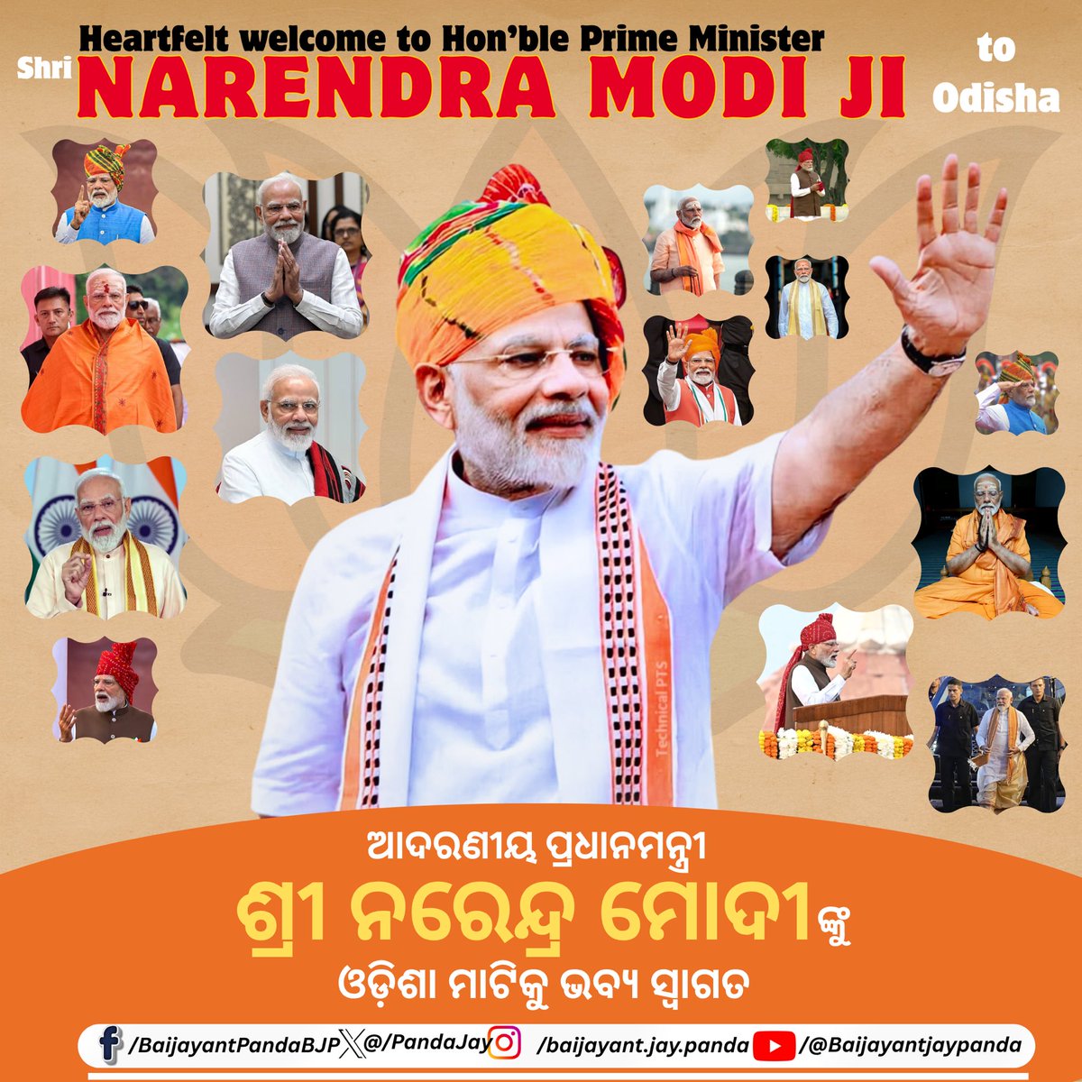 PandaJay's tweet photo. ବିଶ୍ୱର ସବୁଠୁ ଲୋକପ୍ରିୟ ନେତା, ଆଦରଣୀୟ ପ୍ରଧାନମନ୍ତ୍ରୀ ଶ୍ରୀ @narendramodi ଙ୍କୁ ମହାପ୍ରଭୁ ଶ୍ରୀଜଗନ୍ନାଥଙ୍କ ପବିତ୍ର ଭୂମି ଓଡ଼ିଶା ମାଟିରେ ଭବ୍ୟ ସ୍ୱାଗତ 🙏🙏

#ModiAsuchanti
#OdishaWelcomesModi
#ModiInOdisha https://t.co/LmCbzEyqn9
