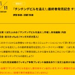 Photo by くぼたふみお🍌おじさんの異世界転性👓️トークイベント🎤チン😈デビ６巻発売中 (@kbt230)