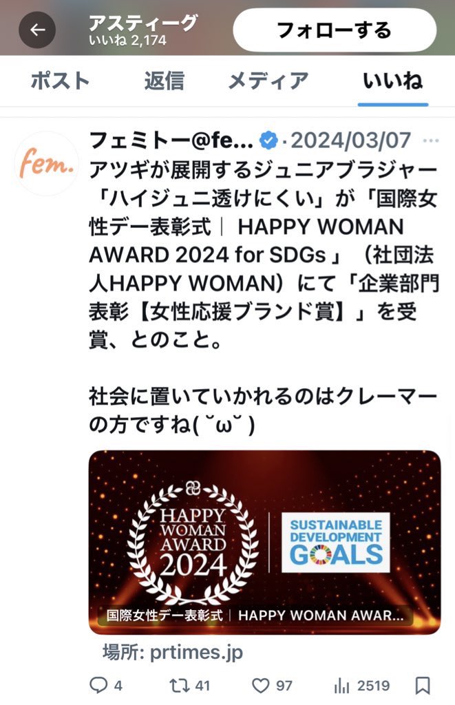 ameame04a tweet picture