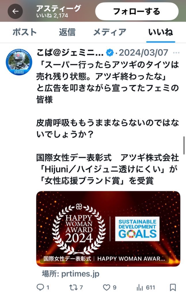 ameame04a tweet picture