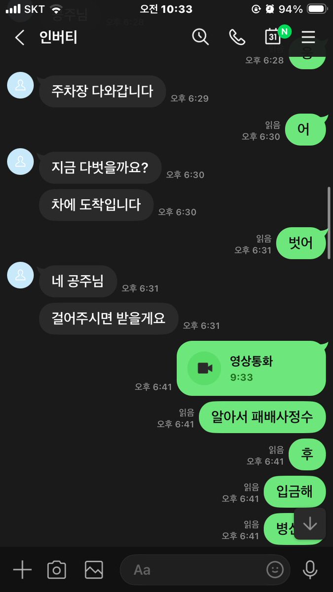 vy6yai's tweet photo. 씨발련이 영통만 하고 쳐 튀어? 병신새끼가 
#상납 #펨돔 #자지갑 #지갑 #노예 #atm https://t.co/OIQPA8hXad