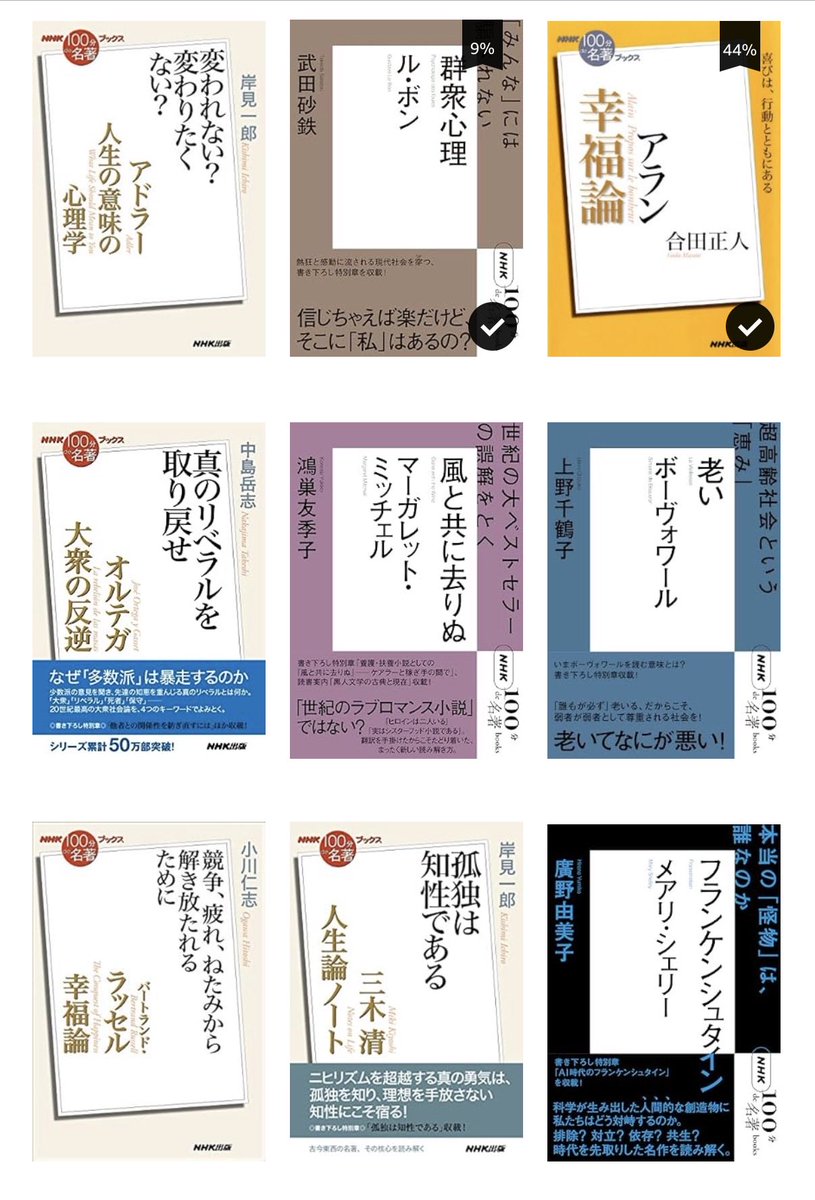 takinamiyukari's tweet photo. 今月いっぱい100分de名著がKindleセールやってて、かなりのタイトルが200円で買える。みんなも買っちまえ。 https://t.co/rfrPYTTvtT