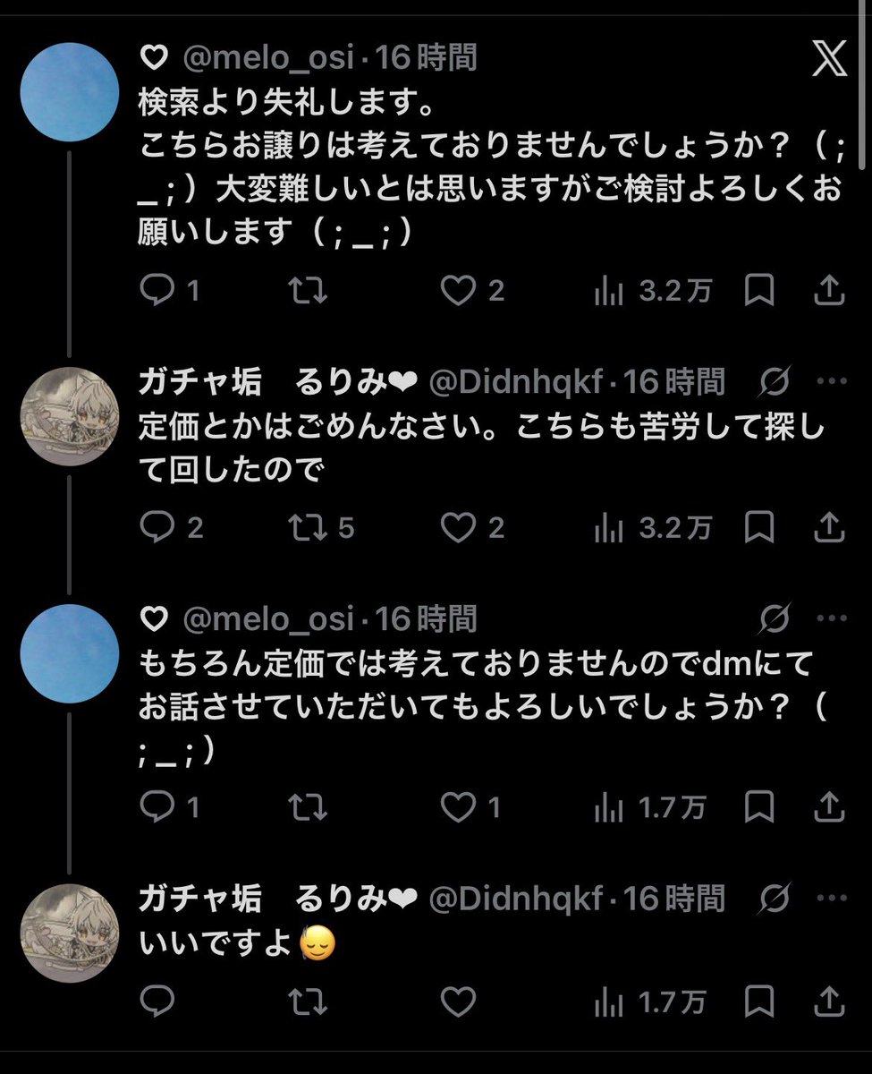 chibi4016's tweet photo. がっつり売ってますやん笑笑 https://t.co/9tw1ZGcqk3