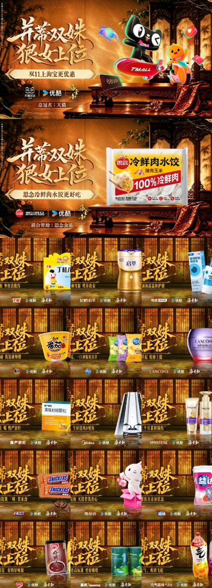 txweei's tweet photo. #WhereTheMaskEnds #TianXiwei Tops the Drama Advertising Investment Rankings

According to Datawin’s Drama Commercial Appeal Rankings on October 21, the costume drama Where The Mask Ends generated over RMB 5 million in brand advertising investment in a single day, with total commercial investment exceeding RMB 30 million, ranked No. 1 among dramas in commercial value

Even before its premiere, the drama had secured partnerships with 33 brands. The combined value of cinema screenings booked by brands and fans exceeded RMB 10 million, keeping its commercial buzz firmly among the top dramas airing during the same period