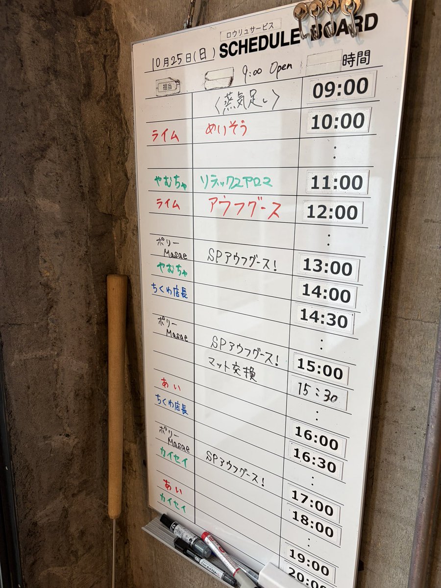 Raimu_sauna's tweet photo. 今日は早番です!
朝イチはリラックスで香りを豊富にお楽しみいただきました!
12時はアウフグースです!

本日はポリーMasaeさんがいらっしゃいます!!

Tシャツも販売中です😁
ご来店お待ちしております https://t.co/jiibt4MmH8