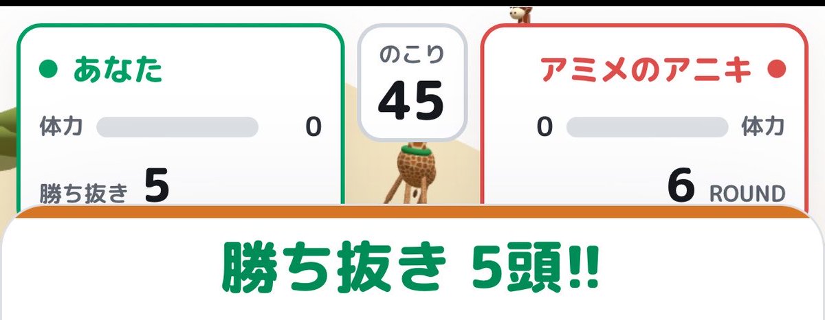 RockLovers007's tweet photo. キリンぶんぶんで 5頭ぬき！（アミメのアニキに負けた） https://t.co/9McjyQqWaE 
相打ちは負けなんか https://t.co/hjgggieczz