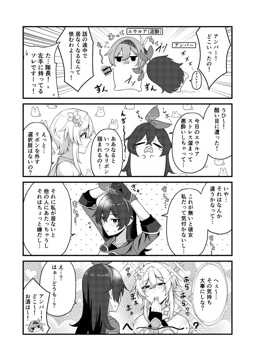 kabuto1107mk2's tweet photo. エウルア　＃原神 https://t.co/Yo1nCuXbQf