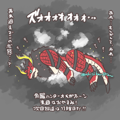 ichizikan692's tweet photo. エンカクさんがとんでもねえ状態だけど来週はおやすみだ！ https://t.co/FzNwE884DV