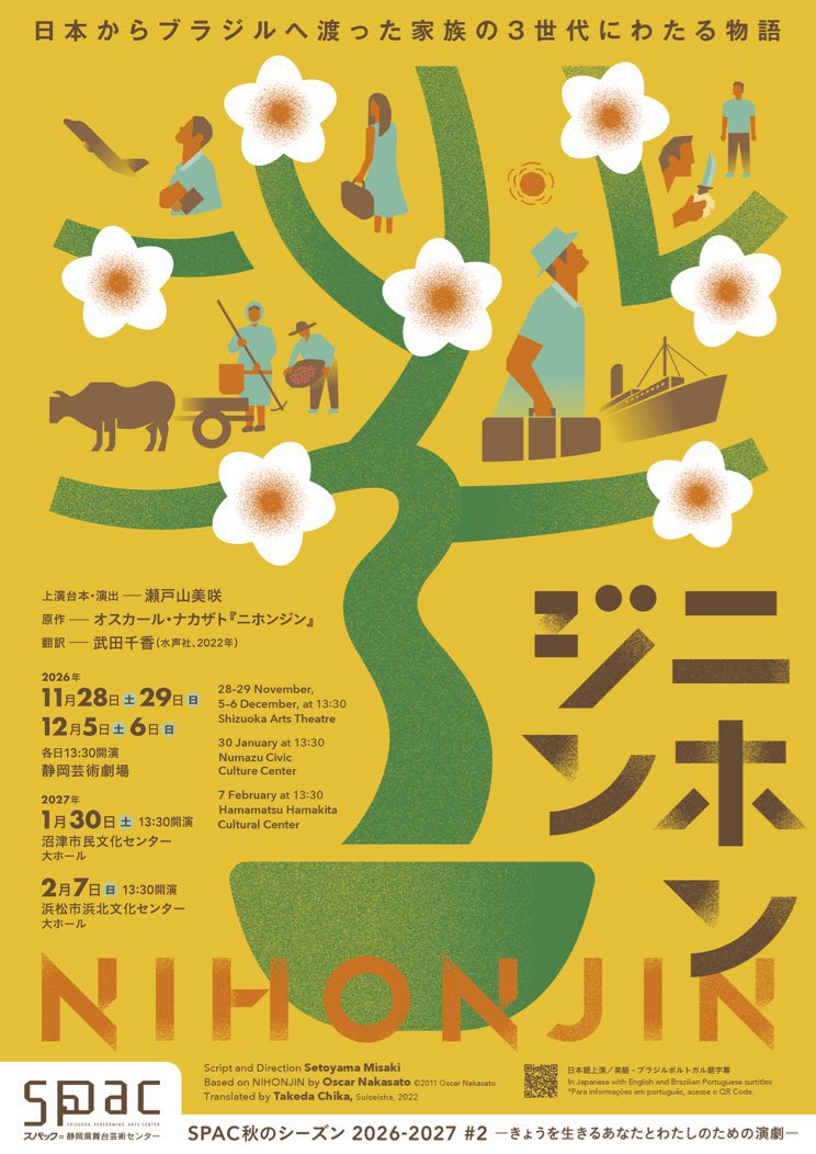 asakaigarashi's tweet photo. #SPAC 秋のシーズン
上演台本・演出/#瀬戸山美咲
舞台 #ニホンジン
お稽古参加6日目
本読みの空間で
音と音楽を作り
本日、演奏予定の
全ての録音をする😺
ところまで漕ぎ着けた
そんなわけで
11月のお稽古参加まで
少々静岡を離れます
月末10/30から
方々ライヴなどあり
そちらも元気に参ります💪 https://t.co/yTkWmroJ6h