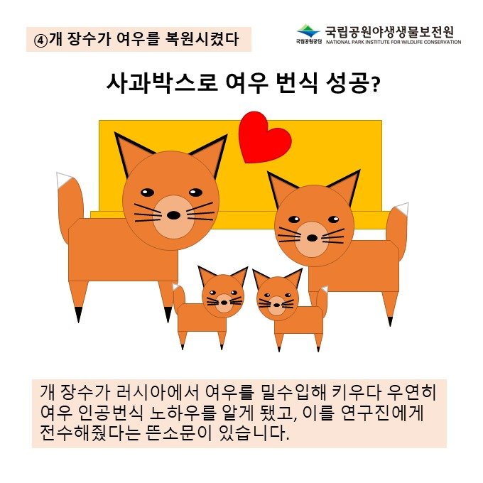 hijiginsex0's tweet photo. 뒷내용 궁금해서 찾아봣는데 넘 귀🦊다 https://t.co/laucbu5IVi