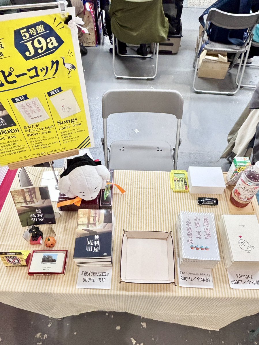 kabosu03310503's tweet photo. 設営完了！ 宜しくお願いします！ 新刊あります！ 遊びに来てください〜☺️！ https://t.co/c9zOyWDIVA