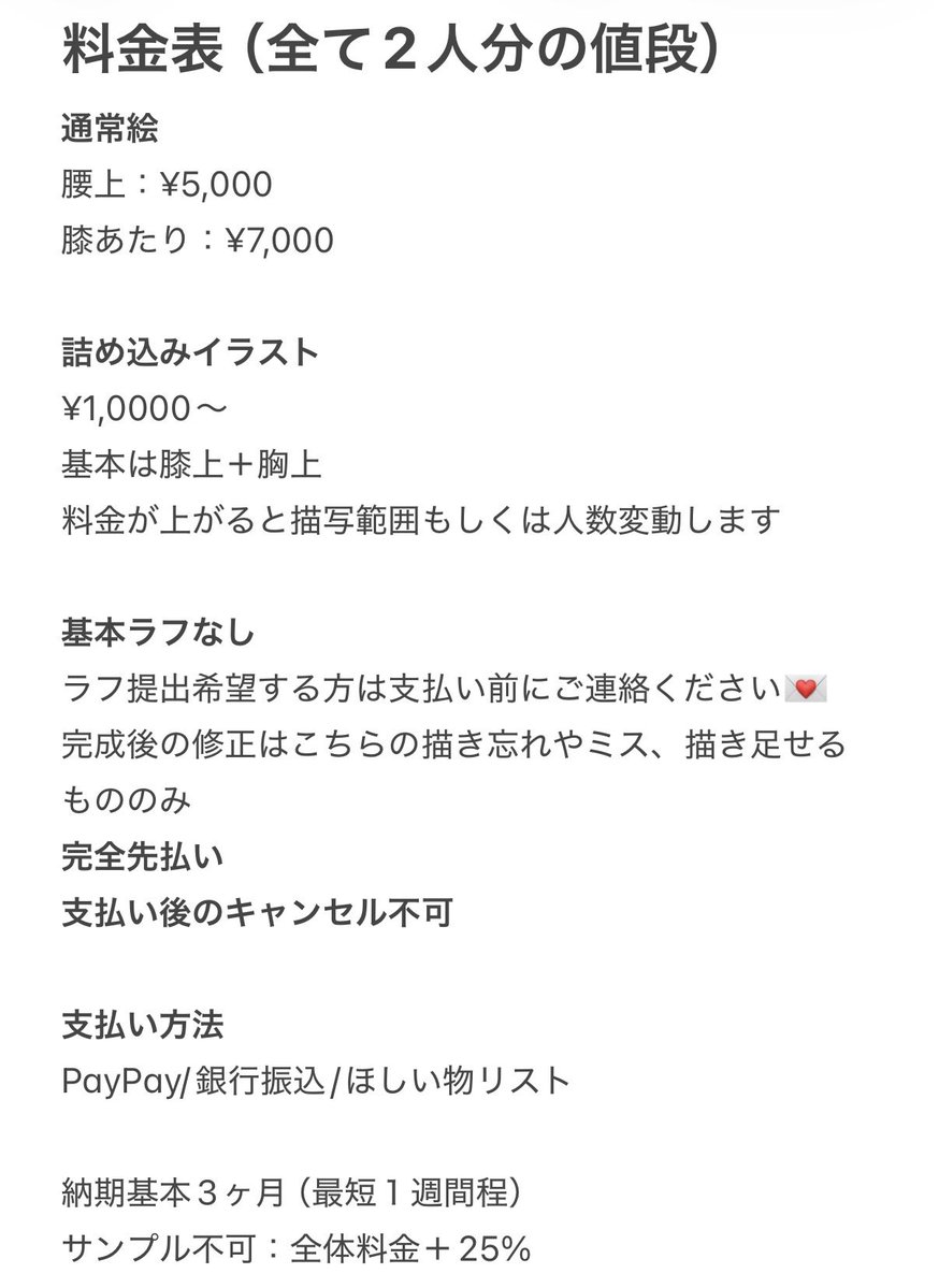 tz7ju's tweet photo. 納品次第着手いたします（11月中旬頃）
ぜひご依頼くださいっ
 #有償依頼  #夢絵依頼 https://t.co/OfhyO66XQd