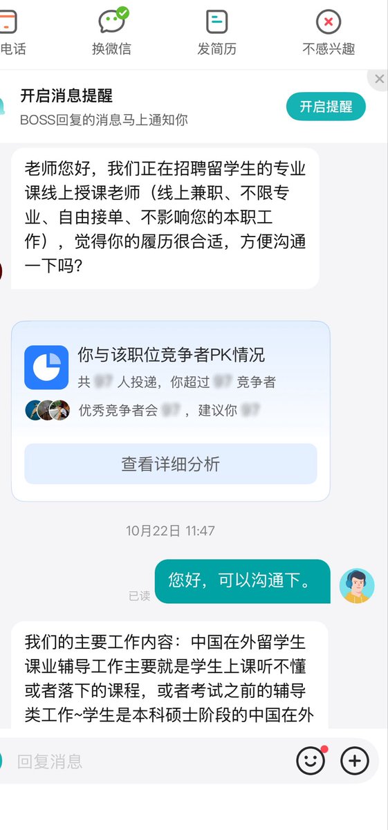 WJames1457's tweet photo. 这两天BOSS直聘上有留学辅导教培机构来打招呼，问我有没有兴趣做兼职老师，让我想起之前的经历😂

留学时我在教培机构做过老师，主要教高数和统计。当时觉得这份兼职不错：一是能从教会他人中获得小小的成就感，二是可以巩固自己的知识，三呢便是能挣些零花钱改善生活。

眼下还没找到合适工作，兼职200-300/h的收入对于我也算可观。我便答应录制试课视频。准备试讲课件时，我翻阅起了尘封的旧课件，竟然有一种修为散尽之感，许多公式、定理看起来熟悉又陌生🤦。想到之后若要备课，难免需要花费一定精力捡起旧知识，分散了主业精力，最终还是婉拒了。