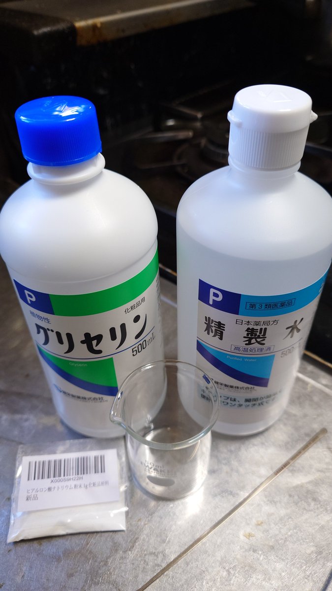 xthcloud's tweet photo. 化粧水つくるのん！ https://t.co/z8Qf0AhcV4