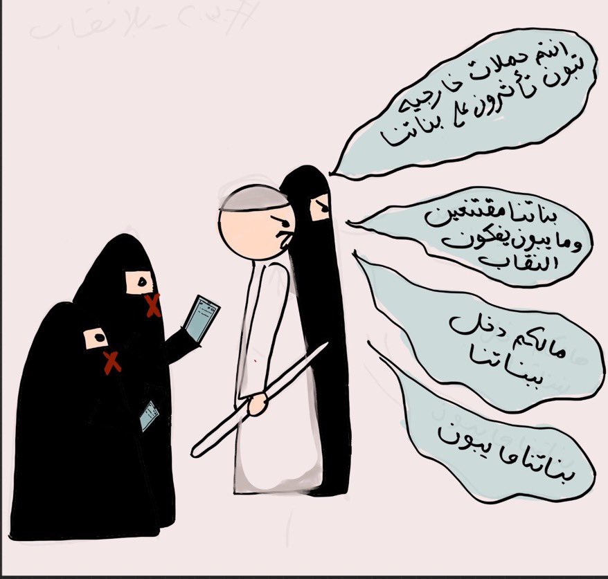 plzdontbein's tweet photo. -حملات خارجية ويبون يأثرون على بناتنا 
بناتهم: #٢٠٣٠_بلا_نقاب25 https://t.co/3rs4TTwfDc