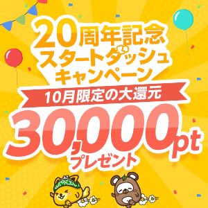 yk_32323's tweet photo. 【🎃2026年10月最新🎃】
招待コード・紹介まとめ

モッピー(Moppy)🐿️
GTv3A161

ハピタス(Hapitas)🦁
MDGEJS

ポイントインカム(Point in come)🦊
rbf883206537

ワラウ(warau)🐇
7SCD

ポール(powl)🦉
PFFJ4E2X63O

ポイントタウン(pointtown)🐻
eaK7S5mRgFNUf

今月も豪華な報酬がたくさんです🪎!! https://t.co/AO0No7xxs7