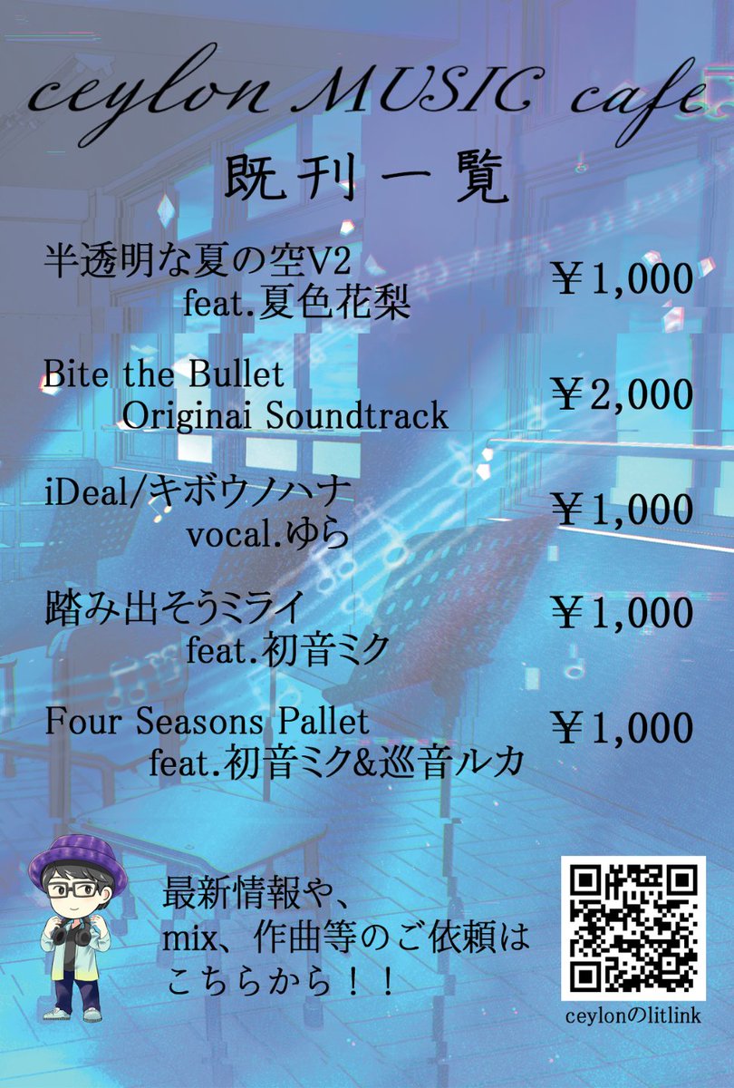 ceylon_music's tweet photo. 改めて、本日  #M3秋2026 出展してます！！

第一展示場【D-05b】
「ceylon MUSIC cafe」にて、
お待しております！！

新譜は #夏色花梨 ×city pop！

既刊と共に、是非お聴き下さい！！

そしてブースの様相もリニューアル！
サークルカットを使ってスタイリッシュになりました〜

 #M3秋 https://t.co/4DcFVgrFbk