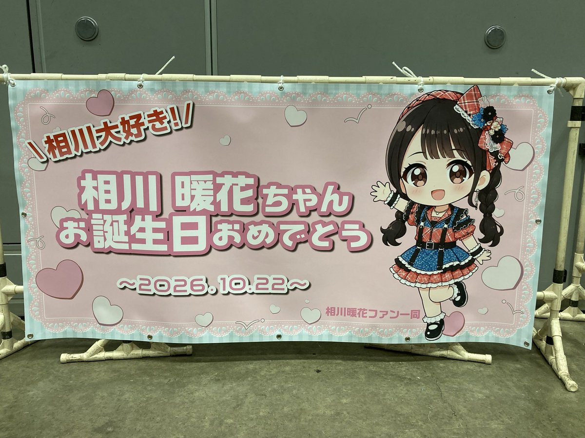 aikawakikaku tweet picture
