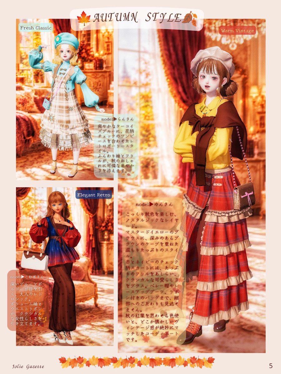 sTinyGardenV's tweet photo. #Tiny_GV #JolieGazette #きらめきパラダイス #キラパラ https://t.co/creWk3GGsM