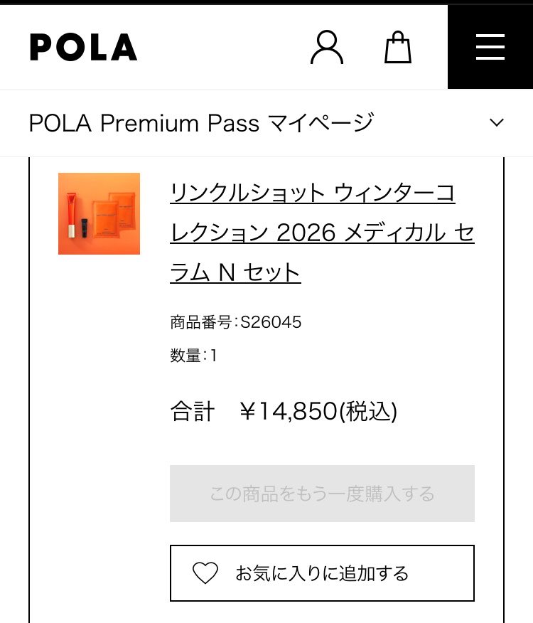 pkwvlv's tweet photo. 美容垢眺めてたら、皆さんシワにはPOLAのリンクルショットが良いって推してたので、シワが気になってきた私はポチってしまいました…
にしても高いなぁ😅

でもこれでシワが消えてくれたらうれしい☺️ https://t.co/wapgbM1G11